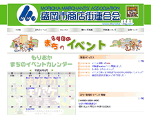 Tablet Screenshot of morioka-ma.com